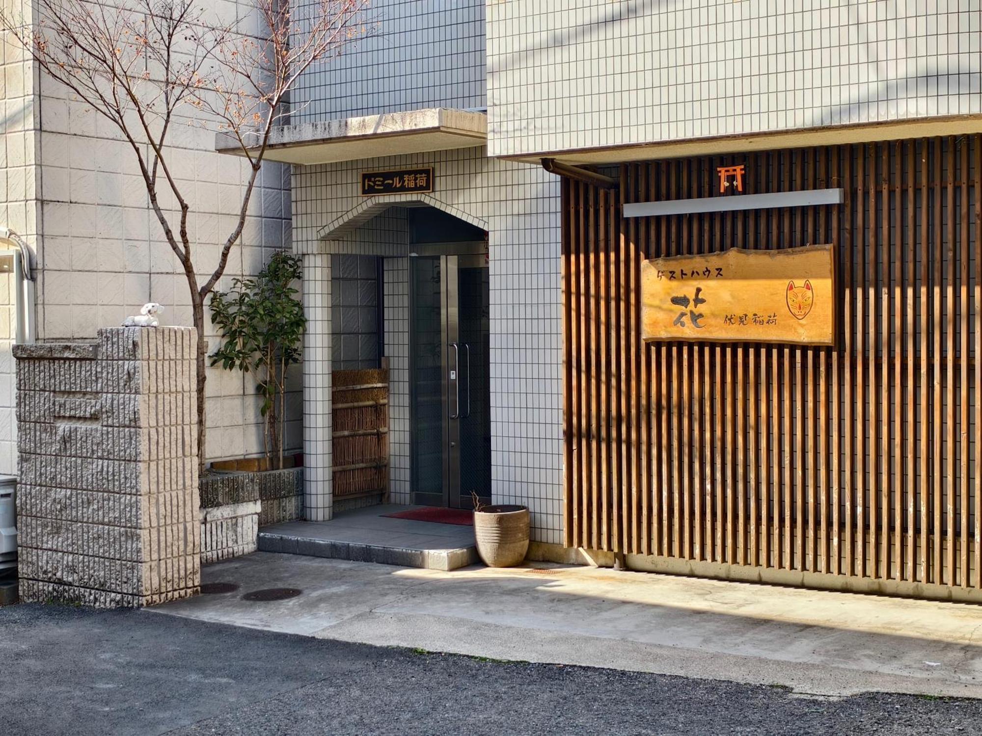 Rest Collection Fushimi-Inari Kyoto Apartman Kültér fotó