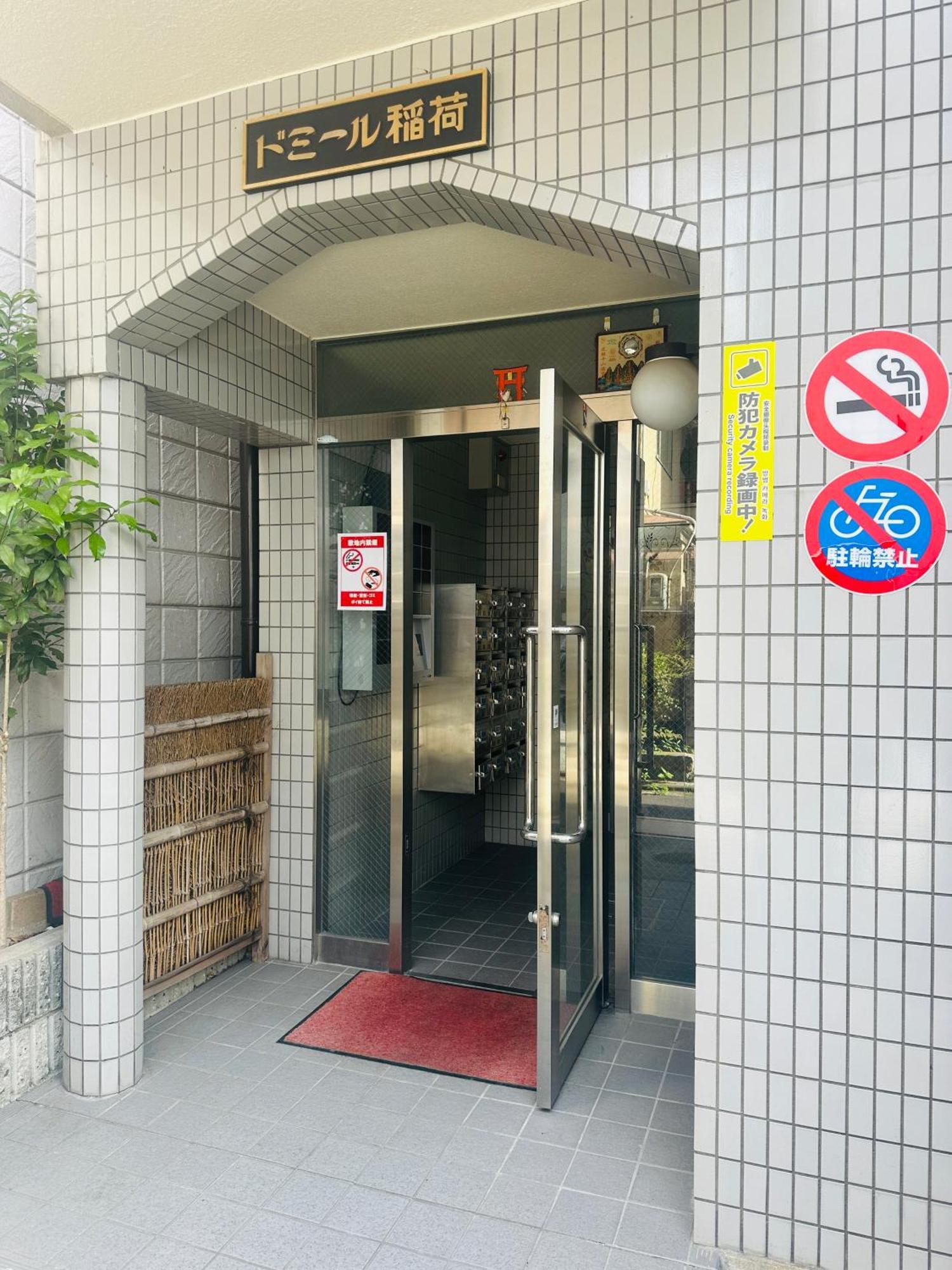 Rest Collection Fushimi-Inari Kyoto Apartman Kültér fotó